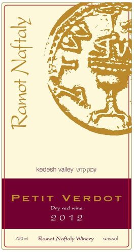 Petit Verdot