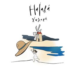 Halará