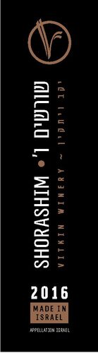 Shorashim