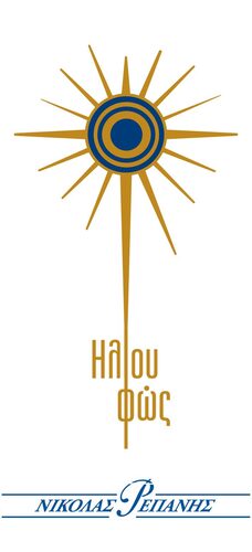 The Light Of The Sun