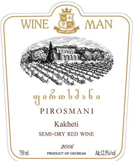 Pirosmani