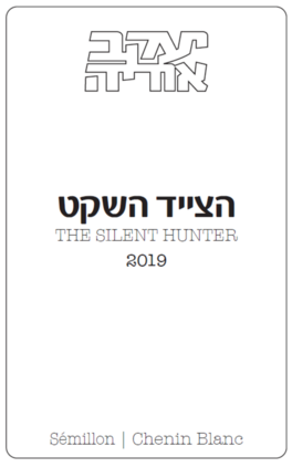 The Silent Hunter