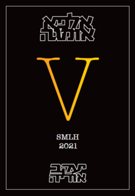 Alpha Omega V