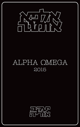 Alpha Omega