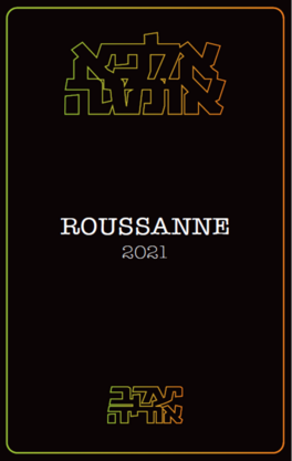 Alpha Omega Roussanne