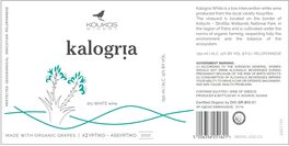 Kalogria