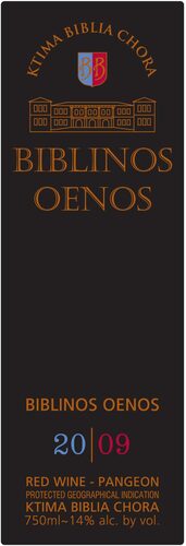Biblia Chora