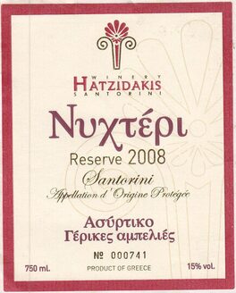 Νυχτέρι Reserve