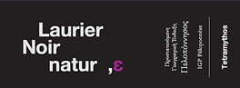 Laurier Noir Natur