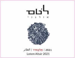 Altair