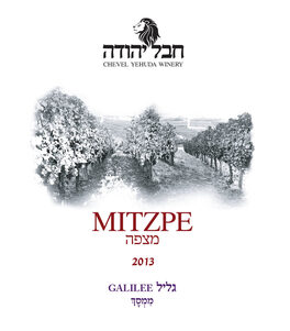 Mitzpeh