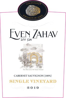 Single Vineyard