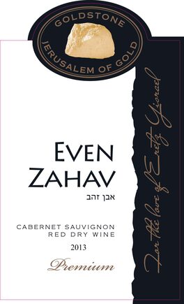 Even Zahav Goldstone Cabernet Sauvignon
