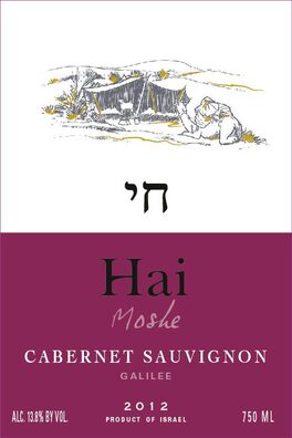 Badats Haeyda Hahaeredit Mevushal Cabernet Sauvignon