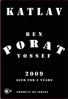 Machon Ben Porat Yossef