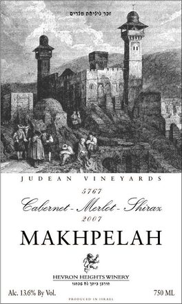 Judean Vineyards